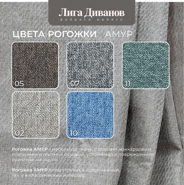 Изображение товара Диван угловой Лига Диванов Лига-065 левый / 129797L (рогожка амур 02 бежевый)