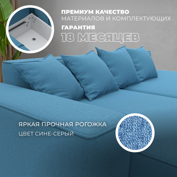 Изображение товара Диван угловой Лига Диванов Лига-065 левый / 129800L (рогожка амур 10 голубой)