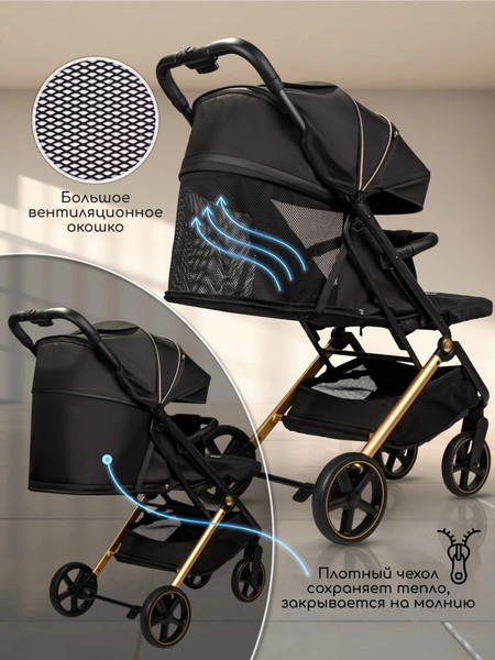 Изображение товара Детская прогулочная коляска Amarobaby Route / AB23-10ROUTE/0929 (черный/золото)