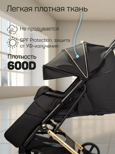 Изображение товара Детская прогулочная коляска Amarobaby Route / AB23-10ROUTE/0929 (черный/золото)