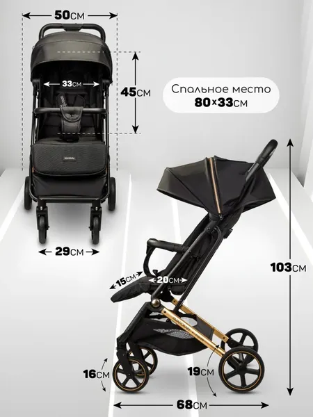 Изображение товара Детская прогулочная коляска Amarobaby Route / AB23-10ROUTE/0929 (черный/золото)