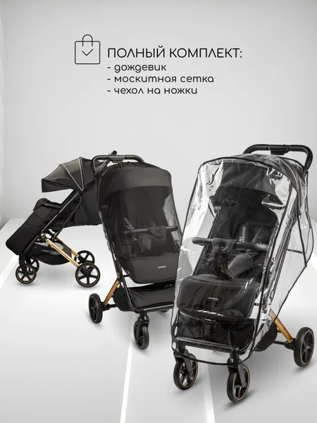 Изображение товара Детская прогулочная коляска Amarobaby Route / AB23-10ROUTE/0929 (черный/золото)
