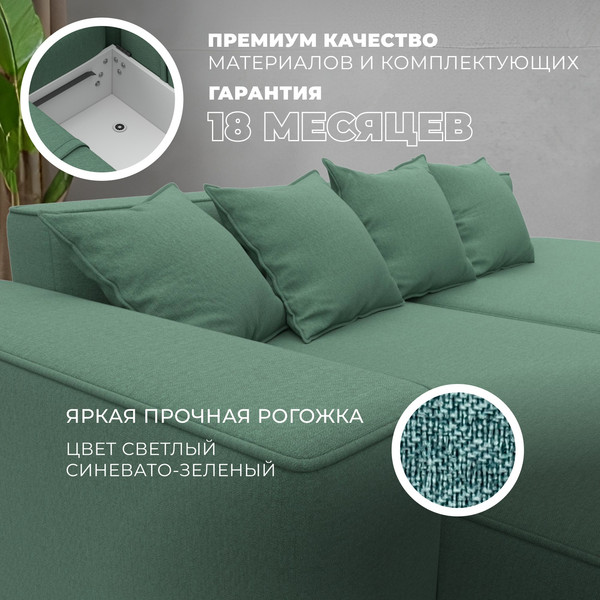 Изображение товара Диван угловой Лига Диванов Лига-065 левый / 129801L (рогожка амур 11 зеленый)