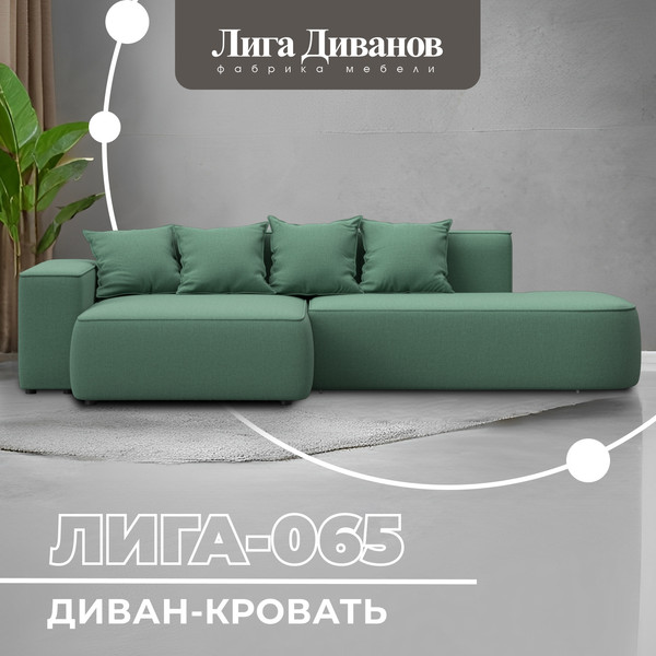 Изображение товара Диван угловой Лига Диванов Лига-065 левый / 129801L (рогожка амур 11 зеленый)