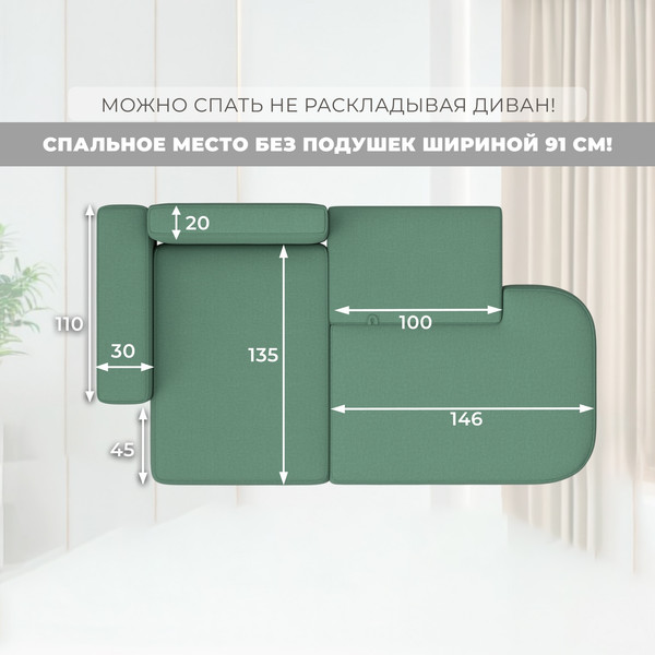 Изображение товара Диван угловой Лига Диванов Лига-065 левый / 129801L (рогожка амур 11 зеленый)