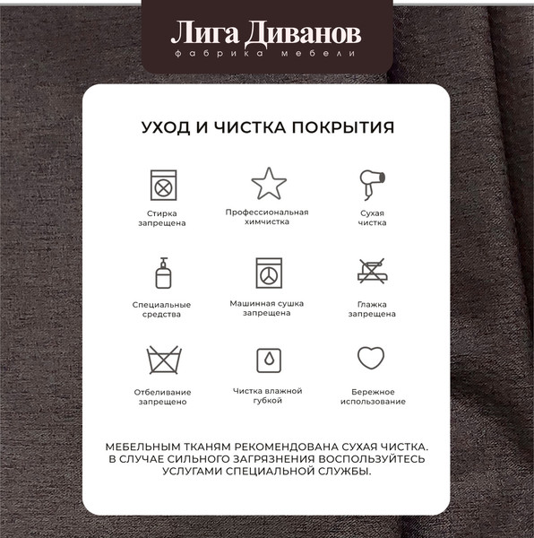 Изображение товара Диван угловой Лига Диванов Лига-065 правый / 129798 (рогожка амур 05 коричневый)