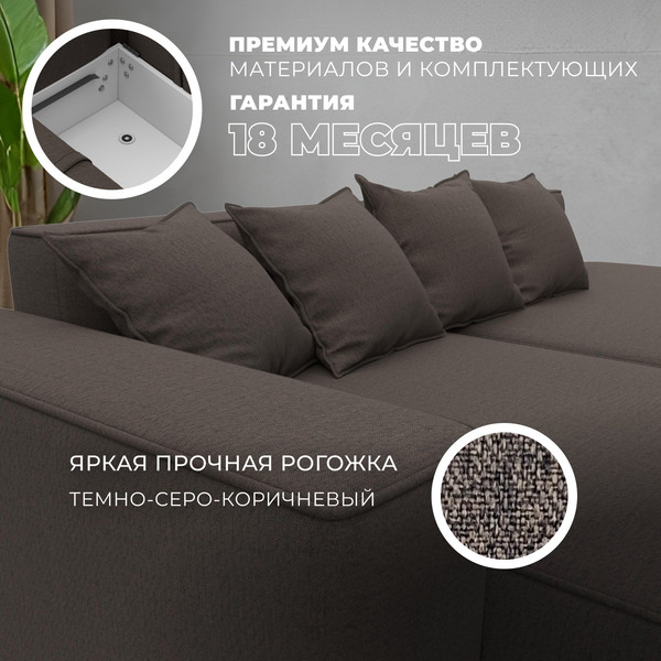 Изображение товара Диван угловой Лига Диванов Лига-065 правый / 129798 (рогожка амур 05 коричневый)