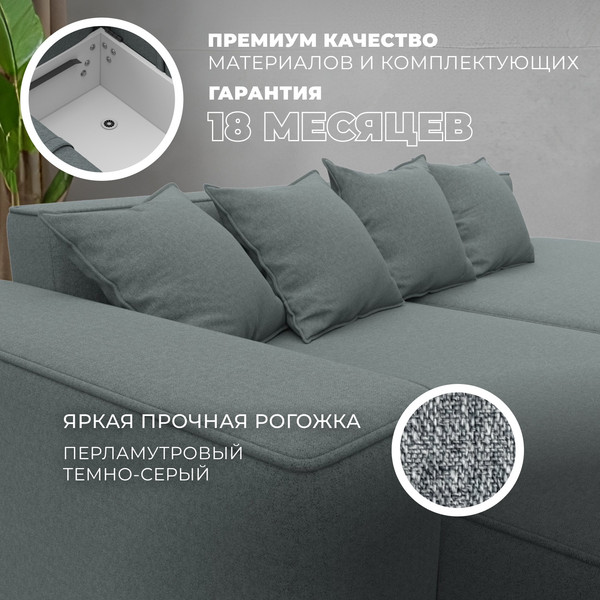 Изображение товара Диван угловой Лига Диванов Лига-065 правый / 129799 (рогожка амур 07 серый)