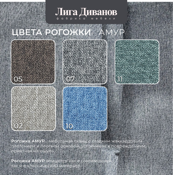 Изображение товара Диван угловой Лига Диванов Лига-065 правый / 129799 (рогожка амур 07 серый)