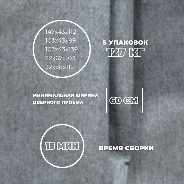 Изображение товара Диван угловой Лига Диванов Лига-065 правый / 129799 (рогожка амур 07 серый)