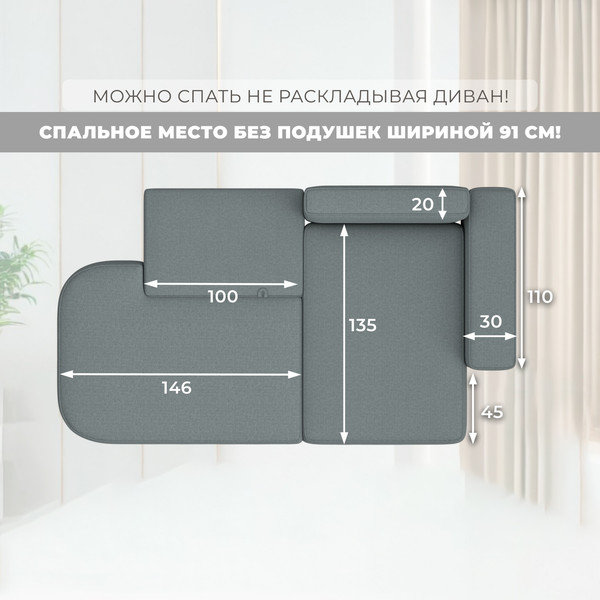 Изображение товара Диван угловой Лига Диванов Лига-065 правый / 129799 (рогожка амур 07 серый)