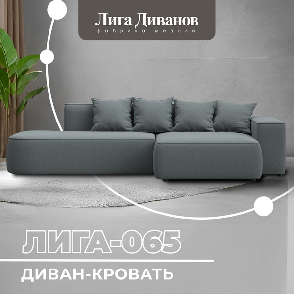 Изображение товара Диван угловой Лига Диванов Лига-065 правый / 129799 (рогожка амур 07 серый)