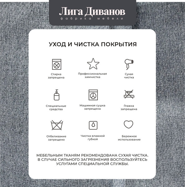 Изображение товара Диван угловой Лига Диванов Лига-065 правый / 129799 (рогожка амур 07 серый)