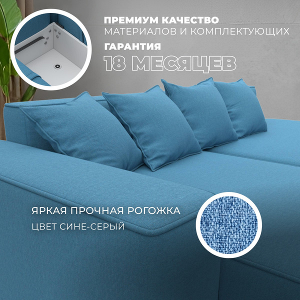 Изображение товара Диван угловой Лига Диванов Лига-065 правый / 129800 (рогожка амур 10 голубой)