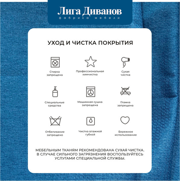 Изображение товара Диван угловой Лига Диванов Лига-065 правый / 129800 (рогожка амур 10 голубой)