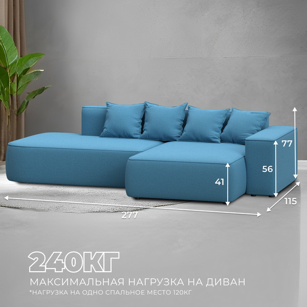 Изображение товара Диван угловой Лига Диванов Лига-065 правый / 129800 (рогожка амур 10 голубой)