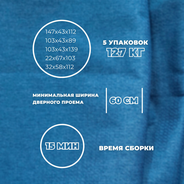 Изображение товара Диван угловой Лига Диванов Лига-065 правый / 129800 (рогожка амур 10 голубой)