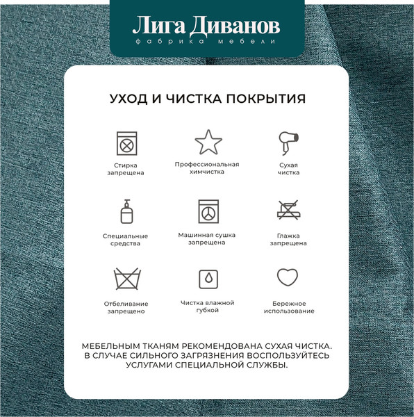 Изображение товара Диван угловой Лига Диванов Лига-065 угол правый / 129801 (рогожка амур 11 зеленый)