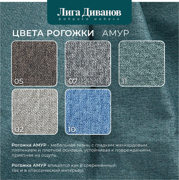 Изображение товара Диван угловой Лига Диванов Лига-065 угол правый / 129801 (рогожка амур 11 зеленый)