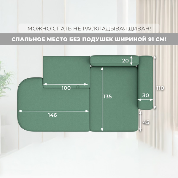 Изображение товара Диван угловой Лига Диванов Лига-065 угол правый / 129801 (рогожка амур 11 зеленый)