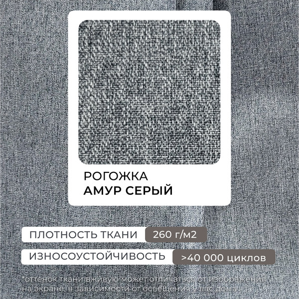 Изображение товара Диван Лига Диванов Лига-067 книжка / 129827 (рогожка амур 07 серый)