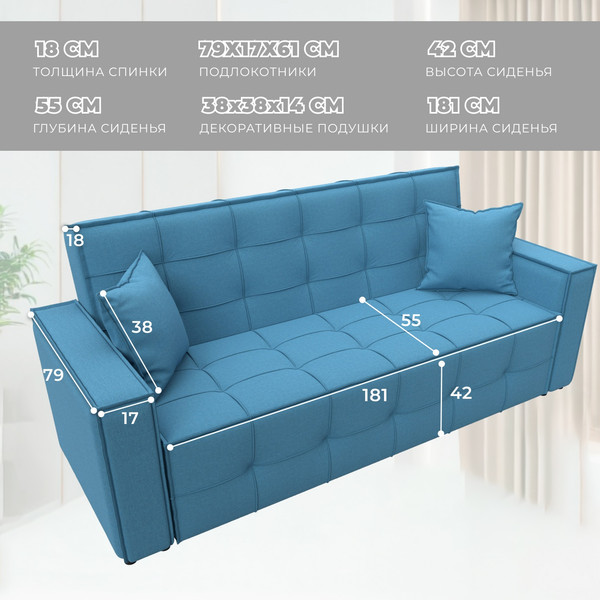 Изображение товара Диван Лига Диванов Лига-067 книжка / 129828 (рогожка амур 10 голубой)