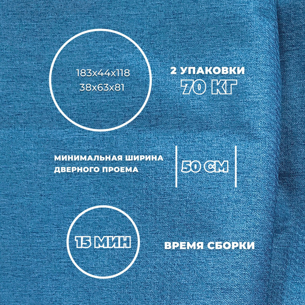 Изображение товара Диван Лига Диванов Лига-067 книжка / 129828 (рогожка амур 10 голубой)