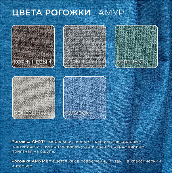 Изображение товара Диван Лига Диванов Лига-067 книжка / 129828 (рогожка амур 10 голубой)