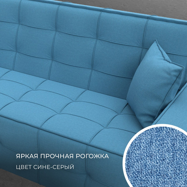 Изображение товара Диван Лига Диванов Лига-067 книжка / 129828 (рогожка амур 10 голубой)