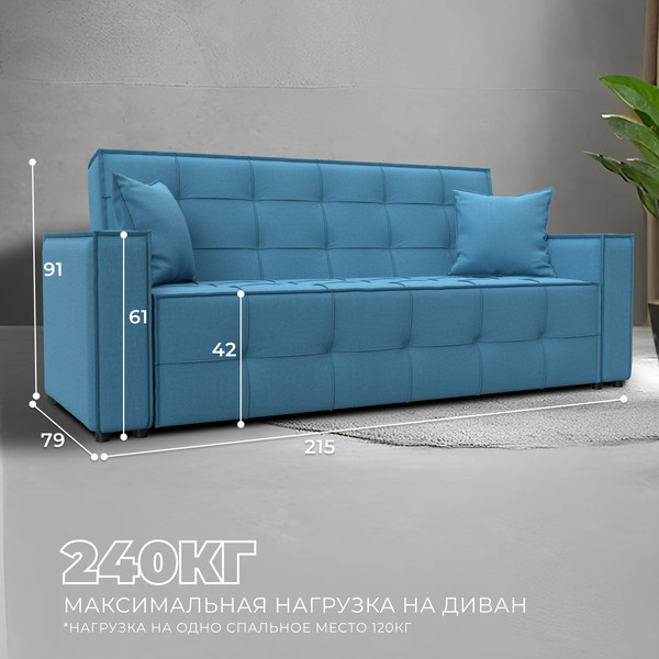 Изображение товара Диван Лига Диванов Лига-067 книжка / 129828 (рогожка амур 10 голубой)