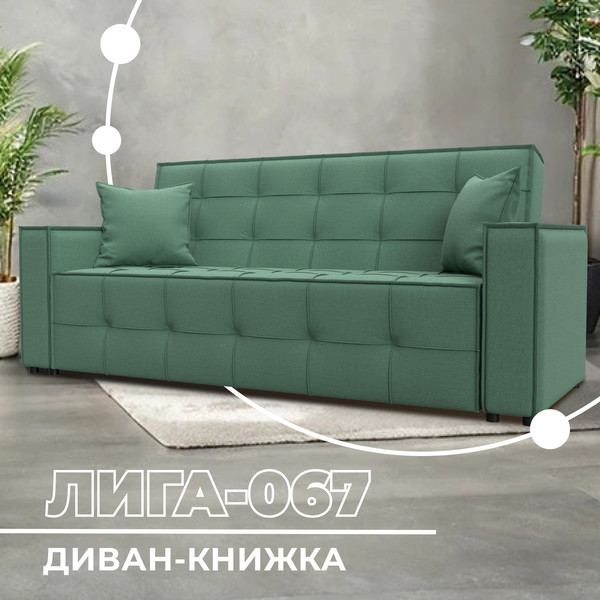 Изображение товара Диван Лига Диванов Лига-067 книжка / 129829 (рогожка амур 11 зеленый)
