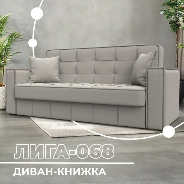 Изображение товара Диван Лига Диванов Лига-068 книжка / 129830 (рогожка амур 02 бежевый)