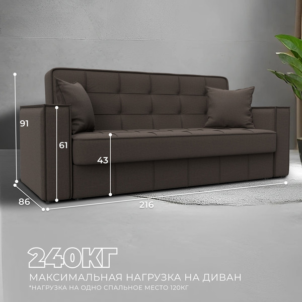 Изображение товара Диван Лига Диванов Лига-068 книжка / 129831 (рогожка амур 05 коричневый)