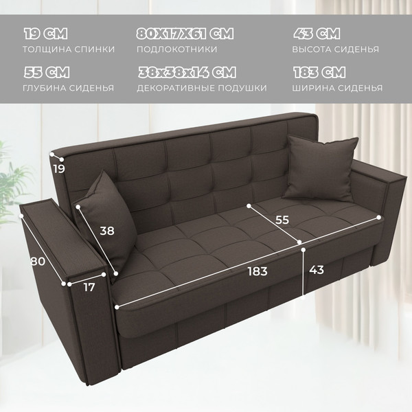 Изображение товара Диван Лига Диванов Лига-068 книжка / 129831 (рогожка амур 05 коричневый)