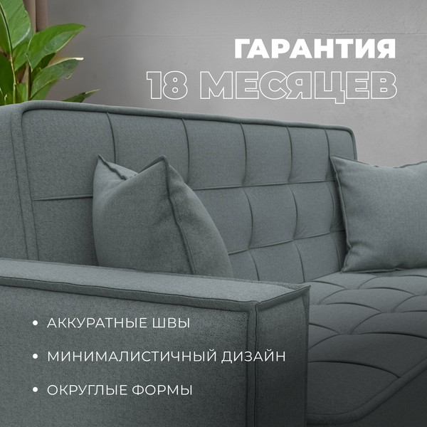 Изображение товара Диван Лига Диванов Лига-068 книжка / 129832 (рогожка амур 07 серый)