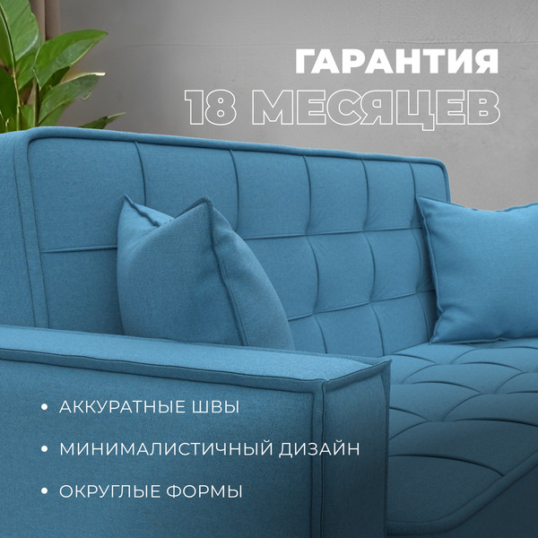 Изображение товара Диван Лига Диванов Лига-068 книжка / 129833 (рогожка амур 10 голубой)