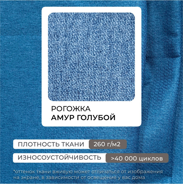 Изображение товара Диван Лига Диванов Лига-068 книжка / 129833 (рогожка амур 10 голубой)