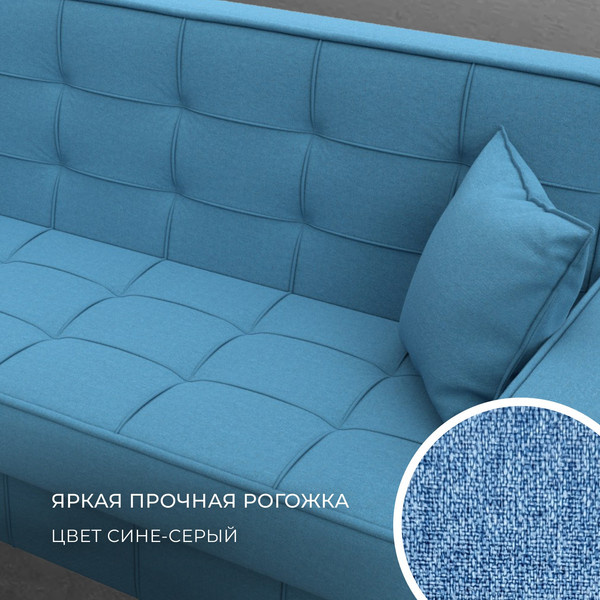 Изображение товара Диван Лига Диванов Лига-068 книжка / 129833 (рогожка амур 10 голубой)