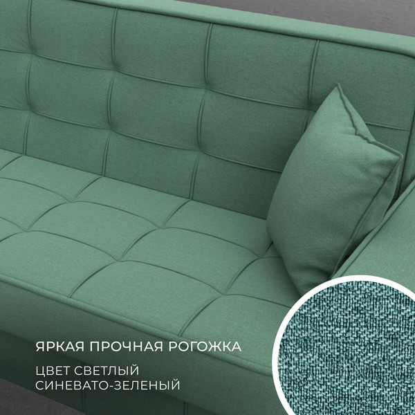 Изображение товара Диван Лига Диванов Лига-068 книжка / 129834 (рогожка амур 11 зеленый)