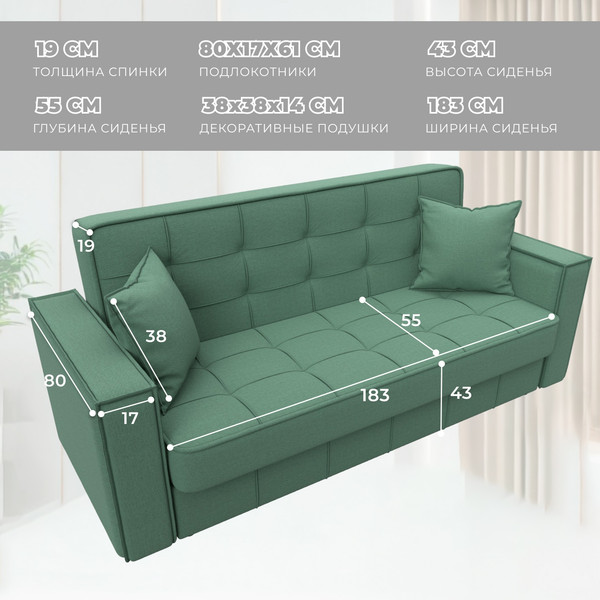 Изображение товара Диван Лига Диванов Лига-068 книжка / 129834 (рогожка амур 11 зеленый)