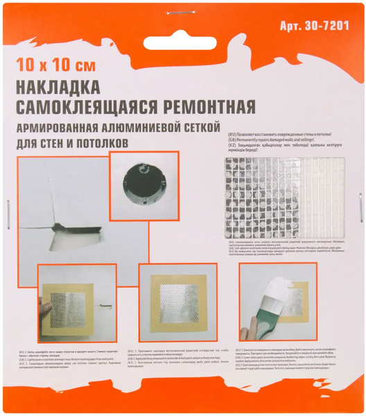 Изображение товара Армирующая накладка MasterColor 30-7201