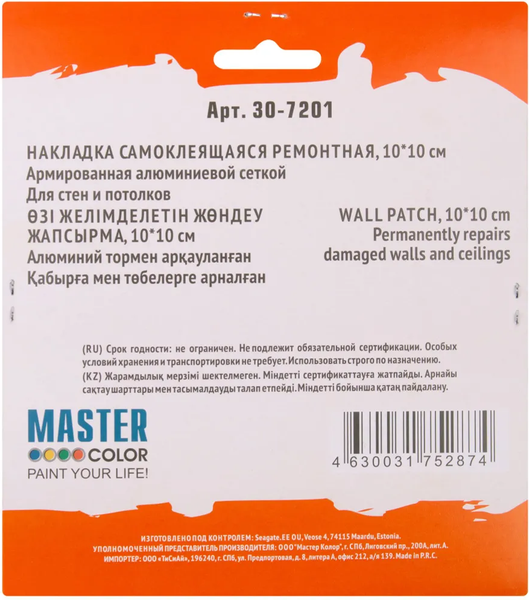 Изображение товара Армирующая накладка MasterColor 30-7201
