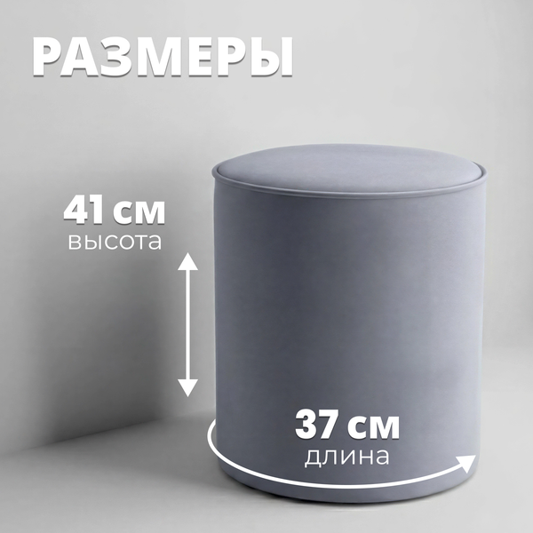 Изображение товара Пуф Mio Tesoro 132 (серый Velutto 12)