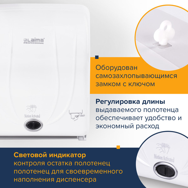 Изображение товара Диспенсер Laima Professional Original / 605765 (белый)