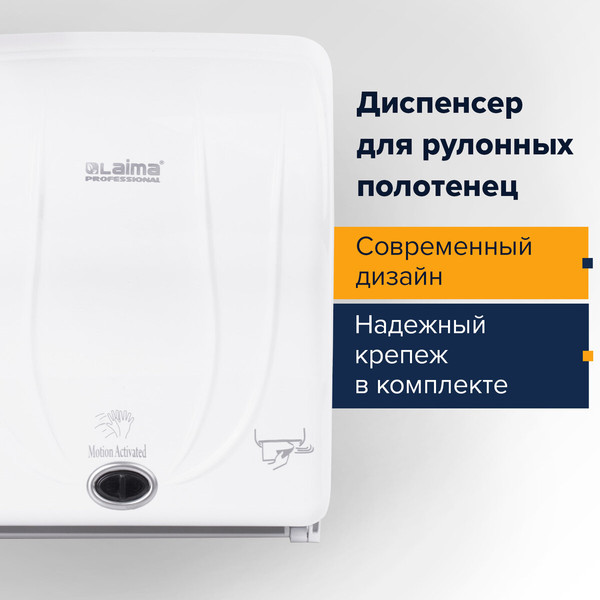 Изображение товара Диспенсер Laima Professional Original / 605765 (белый)