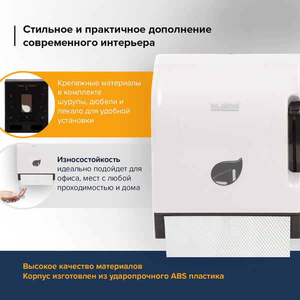 Изображение товара Диспенсер Laima Professional Eco / 606549 (белый)