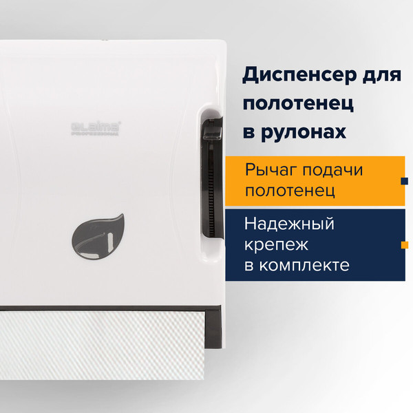 Изображение товара Диспенсер Laima Professional Eco / 606549 (белый)