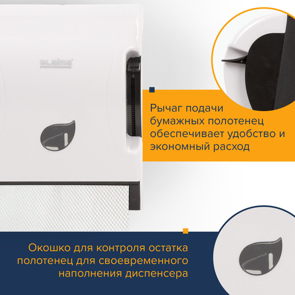 Изображение товара Диспенсер Laima Professional Eco / 606549 (белый)