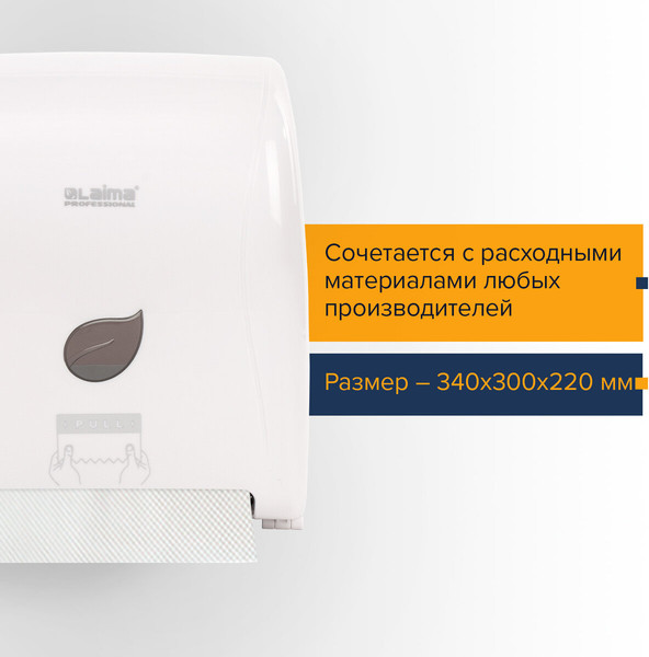 Изображение товара Диспенсер Laima Professional Eco / 606550 (белый)