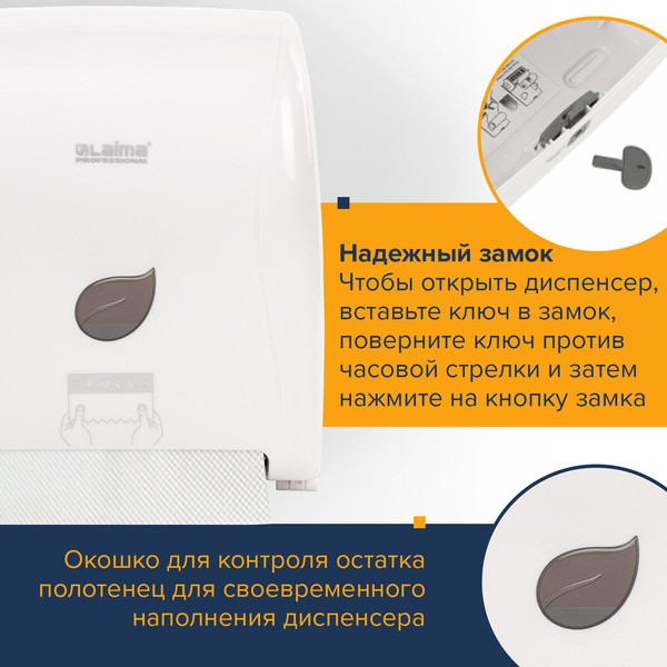Изображение товара Диспенсер Laima Professional Eco / 606550 (белый)